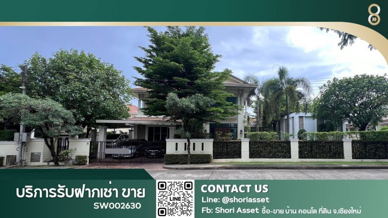 ขายบ้านเดี่ยว : ขายบ้านในโครงการ สีวลี ราชพฤกษ์ เชียงใหม่ ใกล้สนามบิน ใกล้ห้าง เดินทางสะดวก - SW002630