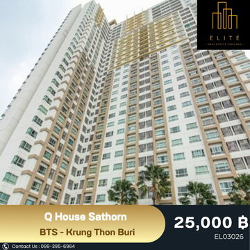 ✨ คอนโดที่ตื่นปุ๊บก็ทำงานได้เลย Q House Sathorn สายรักความเงียบ แต่อยากติดรถไฟฟ้า ห้องนี้ตอบจบ ✔