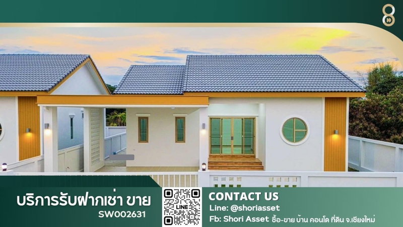 ขายบ้านเดี่ยว : ขายบ้านเดี่ยว Smart Home ใกล้เมือง สารภี ทำเลดี สไตล์มินิมอล - SW002631