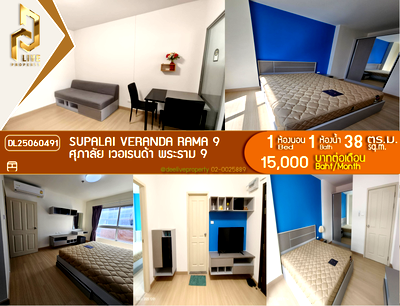 คอนโดให้เช่า : DL25060491 ให้เช่าคอนโด ศุภาลัย เวอเรนด้า พระราม 9 (Supalai Veranda Rama 9) ใกล้  MRT พระราม 9 พร้อมเข้าอยู่ โทรด่วน 0614453194 LineID @952jdxxk