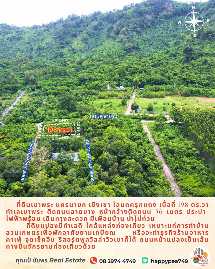 รูป ขายที่ดินเชิงเขานครนายก 198 ตร.วา ทำเลเขาพระ ติดถนนดำ โฉนดครุฑแดง เหมาะสำหรับทำบ้านพักหลังเกษียณ ร้านอาหาร คาเฟ่ จุดเช็๋คอิน ขายถูกมาก - รูปที่ 2/17