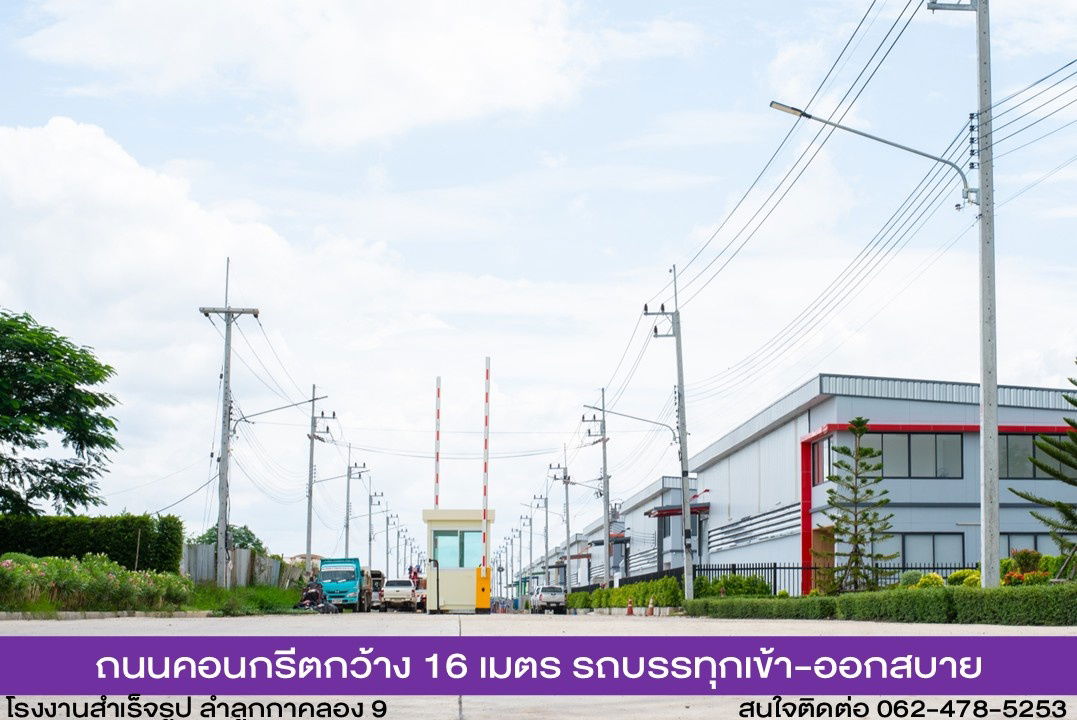 รูป โรงงานสำเร็จรูป ติดถนนลำลูกกา คลอง 9 Factory Square ที่ดินสีม่วงเข้ม พร้อมออกใบรง.4 สาธารณูปโภคครบ - รูปที่ 8/13