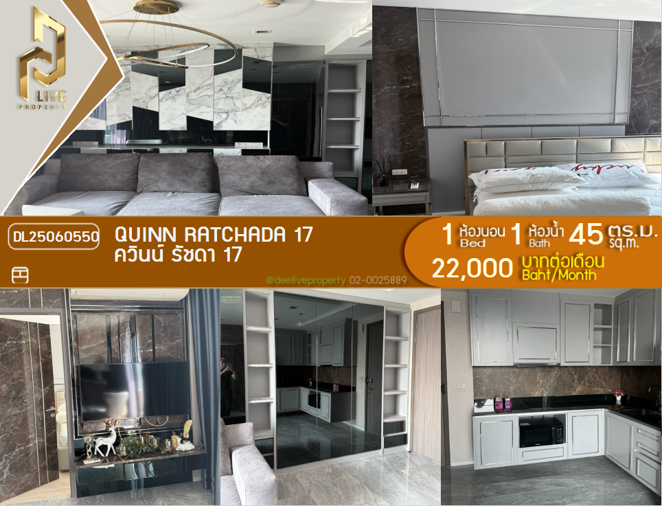 รูป DL25060550 ให้เช่าคอนโด ควินน์ รัชดา 17 (Quinn Ratchada 17) ใกล้ MRT สุทธิสาร พร้อมเข้าอยู่ โทรด่วน 0638692663 LineID @655ebbvc - รูปที่ 1/10