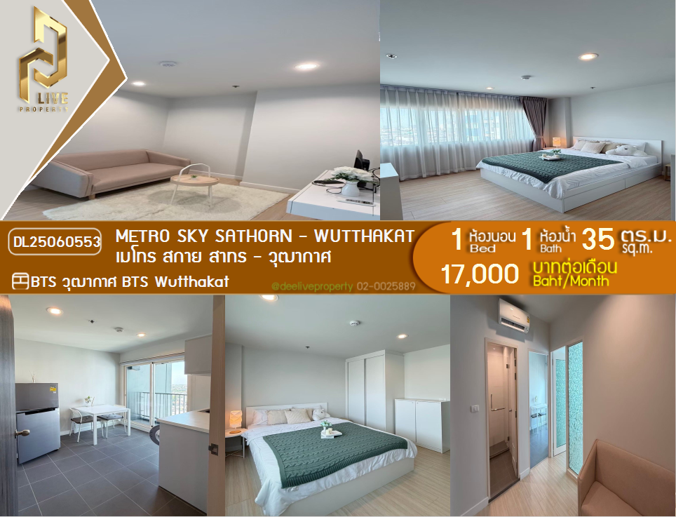 รูป MDL25060553 ให้เช่าคอนโด เมโทร สกาย สาทร - วุฒากาศ (Metro Sky Sathorn - Wutthakat) ใกล้ BTS วุฒากาศ พร้อมเข้าอยู่ โทรด่วน 0638692663 LineID @534wlwof - รูปที่ 1/14