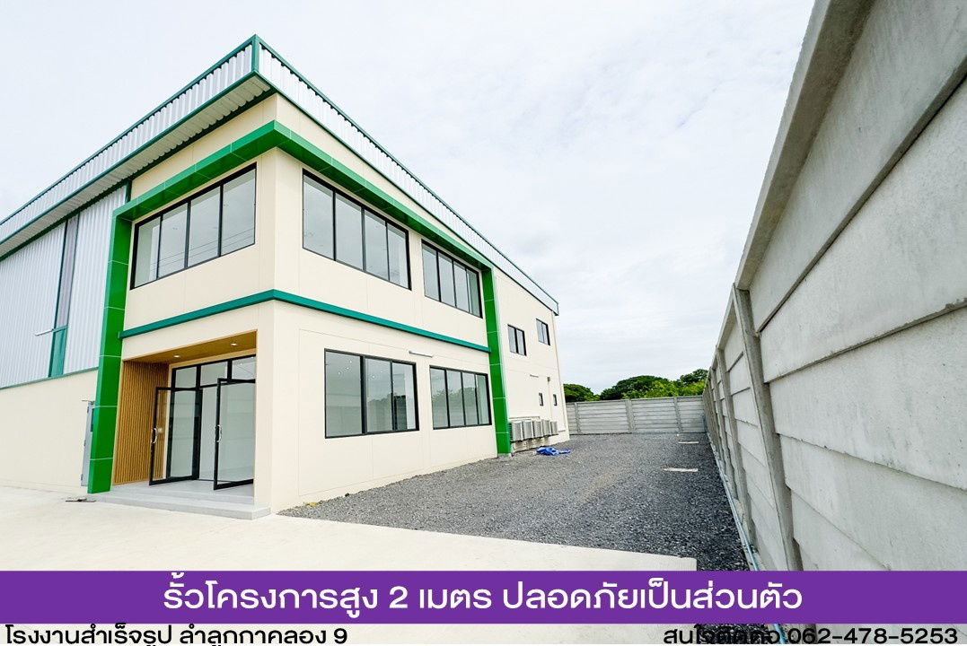 รูป โรงงานสำเร็จรูป ติดถนนลำลูกกา คลอง 9 Factory Square ที่ดินสีม่วงเข้ม พร้อมออกใบรง.4 สาธารณูปโภคครบ - รูปที่ 9/13