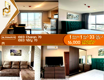 เช่าคอนโด รพ.วชิรพยาบาล : DL25060570 ให้เช่าคอนโด IDEO จรัญ 70 (IDEO Charan 70) ใกล้ MRT บางพลัด พร้อมเข้าอยู่ โทรด่วน 0638692663 LineID @655ebbvc