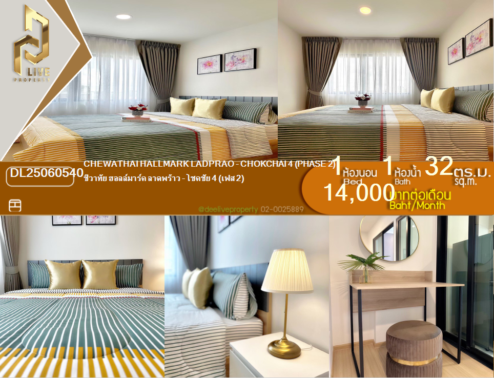 picture DL25060540 Condo for rent, Chewathai Hallmark Ladprao - Chokchai 4 (Phase 2) near -, ready to move in, call urgently 0656133286 LineID @655ebbvc - 1/17