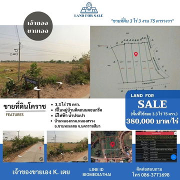  sell land  sell land  sell land sell land