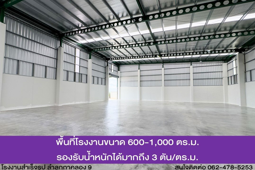 รูป โรงงานสำเร็จรูป ติดถนนลำลูกกา คลอง 9 Factory Square ที่ดินสีม่วงเข้ม พร้อมออกใบรง.4 สาธารณูปโภคครบ - รูปที่ 5/13