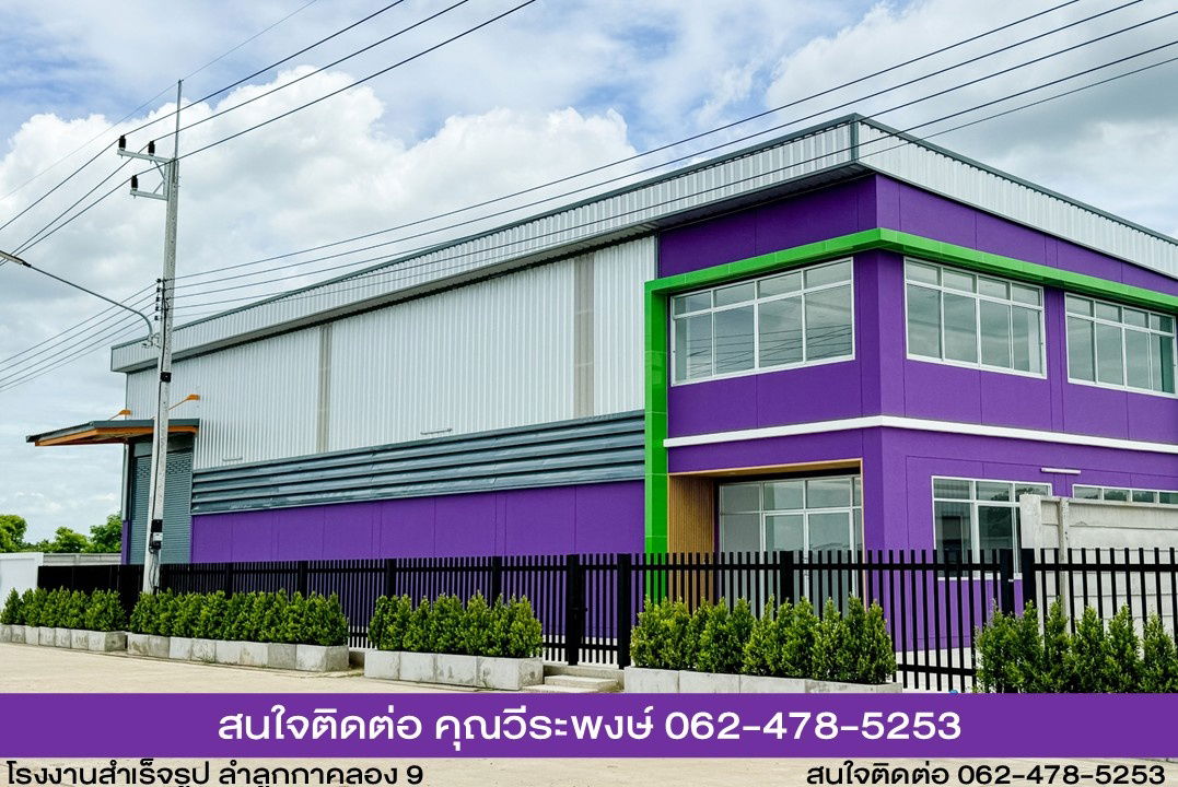 รูป โรงงานสำเร็จรูป ติดถนนลำลูกกา คลอง 9 Factory Square ที่ดินสีม่วงเข้ม พร้อมออกใบรง.4 สาธารณูปโภคครบ - รูปที่ 13/13