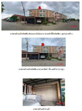 อาคารพาณิชย์ เนื้อที่ทั้งหมด 64 ตารางเมตร 90/102 หมู่บ้านคุณาสิริ บัวทอง 4 ตำบลบางคูรัด อำเภอบางบัวทอง นนทบุรี ราคา 2,860,000 บาท