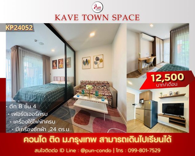 Kave Kave Kave Town Space for rent