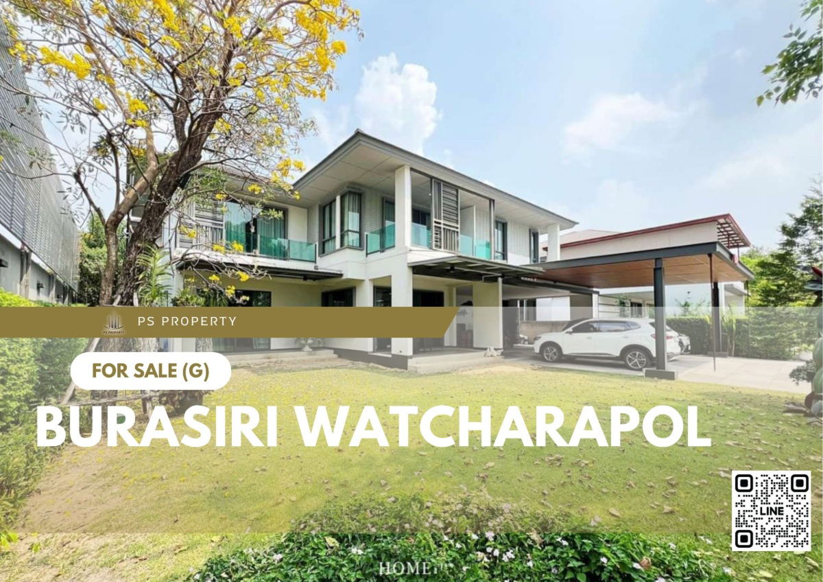 รูป บ้านเดี่ยวขายด่วน 🔥 Burasiri Watcharapol 🔥 4 ห้องนอน 5 ห้องน้ำ เฟอร์นิเจอร์ และ เครื่องใช้ไฟฟ้าครบ  - รูปที่ 1/11