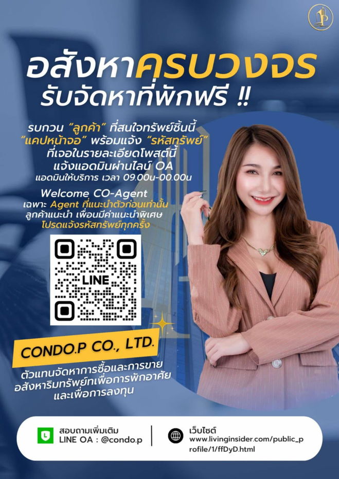 รูป 🔥🔥ด่วน ให้เช่า ‼️ พร้อมอยู่ (1 ห้องนอน 44 ตร.ม.) คอนโด พรอม พหลโยธิน 2 🟠#MT2305_396 - รูปที่ 18/18