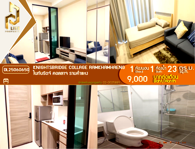 คอนโดให้เช่า : DL25060650 ให้เช่าคอนโด ไนท์บริดจ์ คอลลาจ รามคำแหง (Knightsbridge Collage Ramkhamhaeng) ใกล้ MRT หัวหมาก พร้อมเข้าอยู่ โทรด่วน 0653619502 LineID @952jdxxk