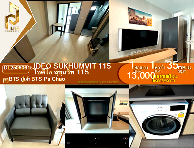 คอนโดให้เช่า : DL25060615 ให้เช่าคอนโด ไอดีโอ สุขุมวิท 115 (IDEO Sukhumvit 115 ) ใกล้ BTS ปู่เจ้า พร้อมเข้าอยู่ โทรด่วน 0614453194 LineID @162cjixi