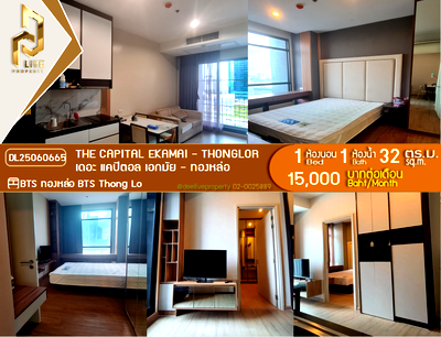 Condos for rent : DL25060665 Condo for rent, The Capital Ekamai - Thonglor near BTS Thong Lo, ready to move in, call urgently 0653619502 LineID @897iyzll