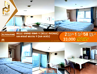 คอนโดให้เช่า : DL25060588 ให้เช่าคอนโด เบล แกรนด์ พระราม 9 (เบล อเวนิว) (Belle Grand Rama 9 (Belle Avenue)) ใกล้ MRT พระราม 9 พร้อมเข้าอยู่ โทรด่วน 0614453194 LineID @952jdxxk
