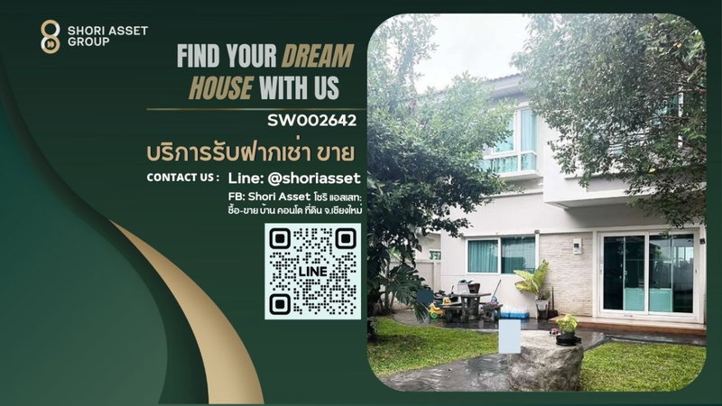 ขายบ้านเดี่ยว : ขายบ้านเชียงใหม่ บิ้วอินทั้งหลัง โครงการศุภลัยการ์เด้นวิลล์ วงแหวนรอบ3 สันกำแพงเชียงใหม่ - SW002642