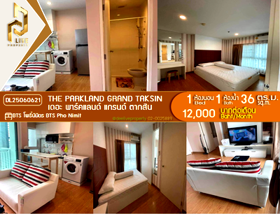 คอนโดให้เช่า : DL25060621 ให้เช่าคอนโด เดอะ พาร์คแลนด์ แกรนด์ ตากสิน (The Parkland Grand Taksin) ใกล้ BTS โพธิ์นิมิตร พร้อมเข้าอยู่ โทรด่วน 0653619502 LineID @952jdxxk