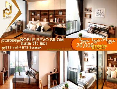 คอนโดให้เช่า : DL25060599 ให้เช่าคอนโด โนเบิล รีโว สีลม (Noble Revo Silom) ใกล้ BTS สุรศักดิ์ พร้อมเข้าอยู่ โทรด่วน 0638692663 LineID @952jdxxk