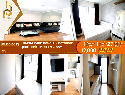 คอนโดให้เช่า : DL25060593 ให้เช่าคอนโด ลุมพินี พาร์ค พระราม 9 - รัชดา (Lumpini Park Rama 9 - Ratchada) ใกล้ MRT พระราม 9 พร้อมเข้าอยู่ โทรด่วน 0638692663 LineID @952jdxxk