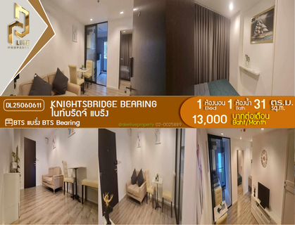รูปภาพ DL25060611 Condo for rent, KnightsBridge Bearing near BTS Bearing, ready to move in, call urgently 0653619502 LineID @897iyzll