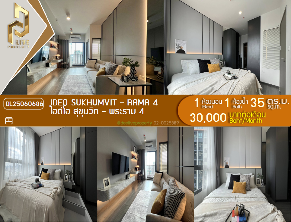 DL25060686 ให้เช่าคอนโด ไอดีโอ สุขุมวิท - พระราม 4 (IDEO Sukhumvit - Rama 4) ใกล้ - พร้อมเข้าอยู่ โทรด่วน 0653619502 LineID @952jdxxk