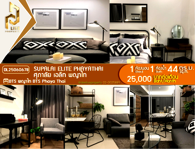Condos for rent : DL25060678 Condo for rent, Supalai Elite Phayathai near BTS Phaya Thai, ready to move in, call urgently 0800343450 LineID @655ebbvc