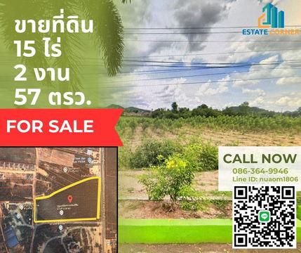 ขายที่ดินเปล่า ราชบุรี ใกล้เทศบาลหินกอง 15 ไร่ 2 งาน 57 ตร.วา วิวเขาสวย ติดถนน!