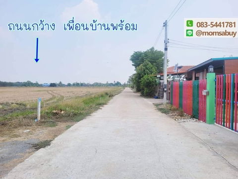 ขายด่วน!! ที่ดินอำเภอเมือง ฉะเชิงเทรา  1ไร่ เพียง 950,000บาท
