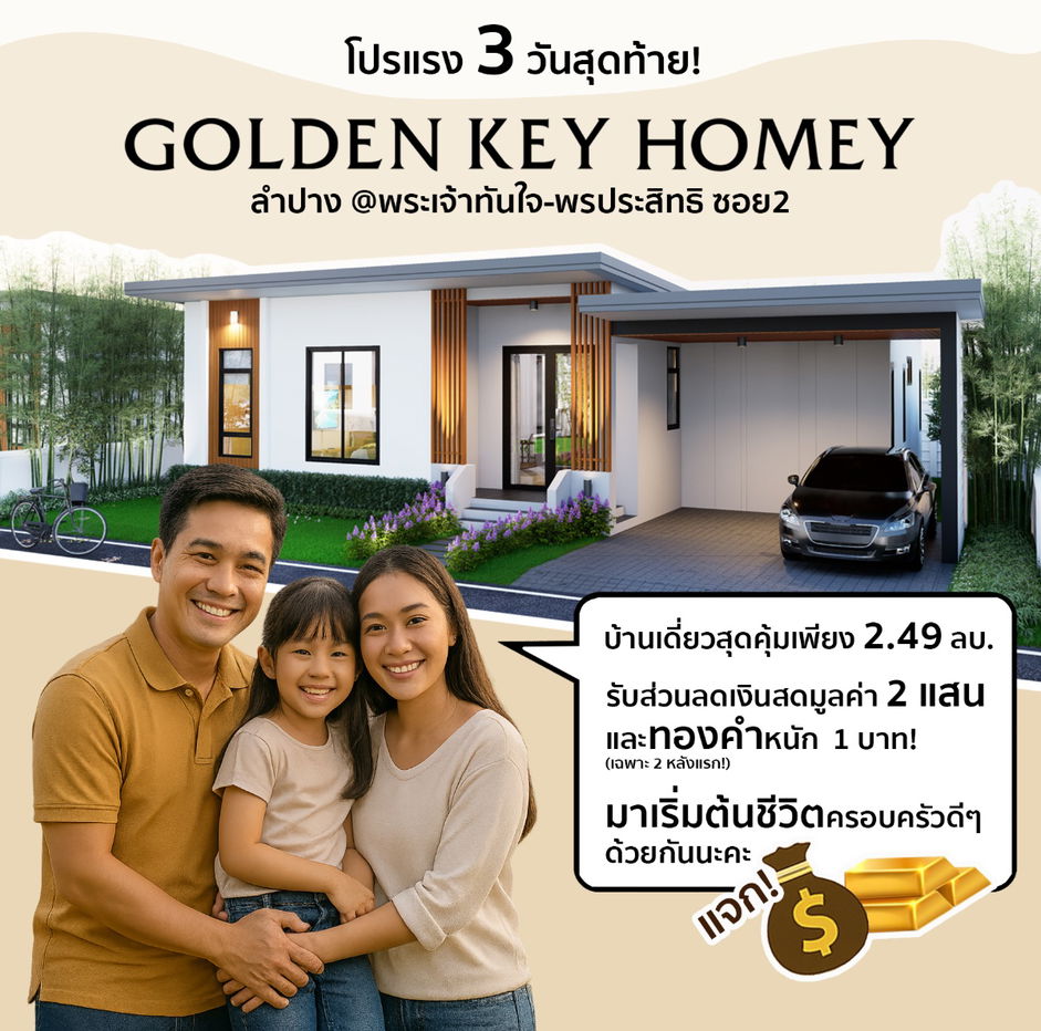 รูป บ้านเดี่ยว สไตล์ modern resort - รูปที่ 1/10