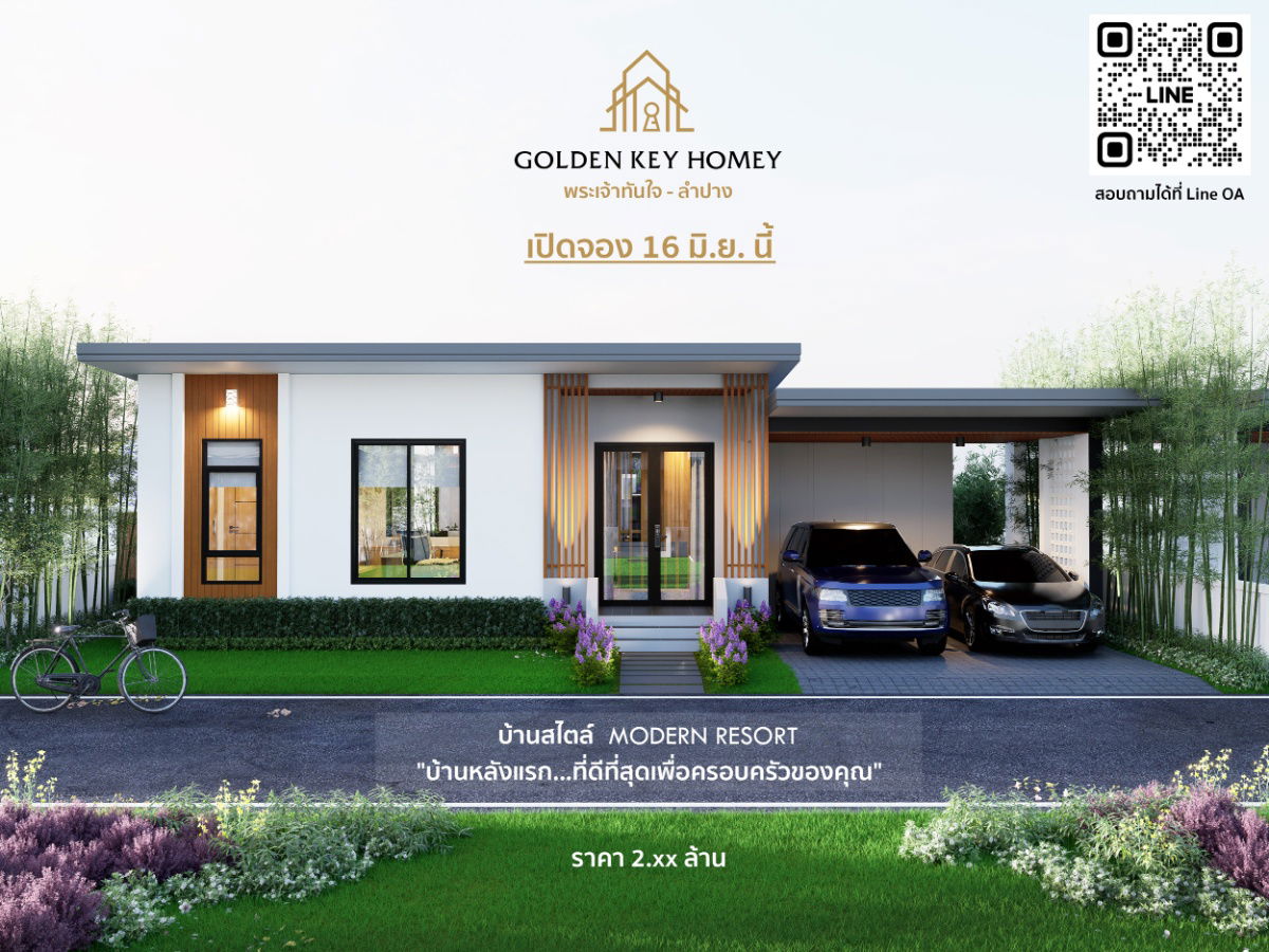 รูป บ้านเดี่ยว สไตล์ modern resort - รูปที่ 3/10
