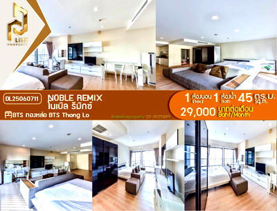 เช่าคอนโด เขตคลองเตย : DL25060711 ให้เช่าคอนโด โนเบิล รีมิกซ์ (Noble Remix) ใกล้ BTS ทองหล่อ พร้อมเข้าอยู่ โทรด่วน 0638692663 LineID @655ebbvc