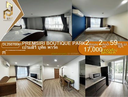 รูปภาพ DL25070041 Condo for rent, Premsiri Boutique Park near BTS Kasetsart University, ready to move in, call urgently 0800343450 LineID @655ebbvc