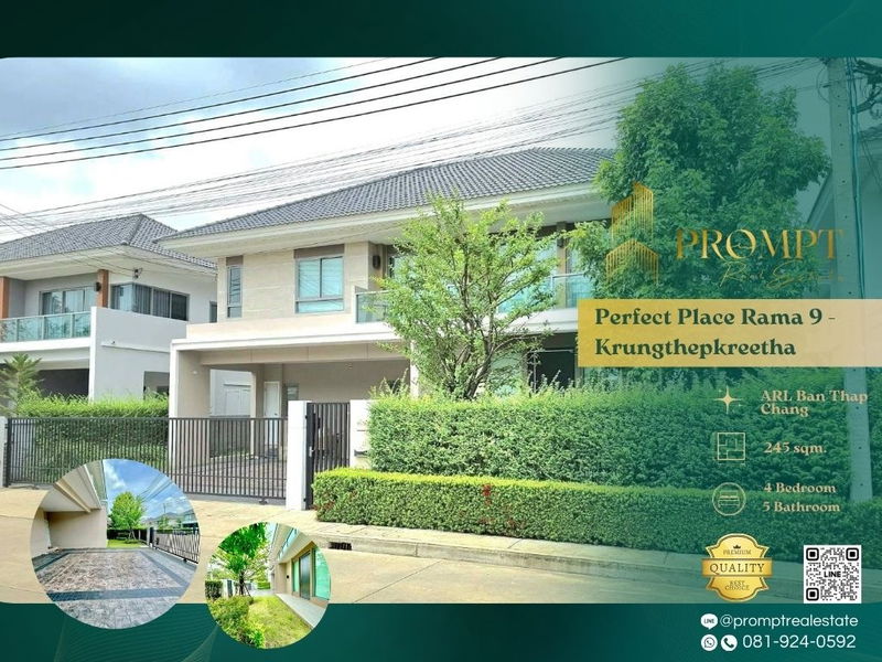 ขายบ้านเดี่ยว : OP01673 - Perfect Place Rama 9 - Krungthepkreetha