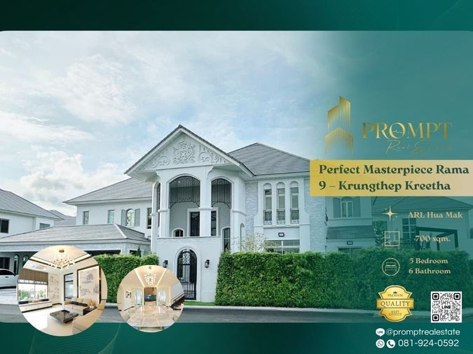 ขายบ้านเดี่ยว 5 ห้องนอน 700 ตร.ม. 202 ตร.ว. เพอร์เฟค มาสเตอร์พีซ พระราม 9 - กรุงเทพกรีฑา