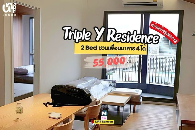 🎓🎓 Triple Y Residence คอนโดบนห้างสุดฮิตของเด็กจุฬาฯ 2 ห้องอยู่ได้ 4 คนเลย 🔥🔥 สนใจทัก @unicondo.official