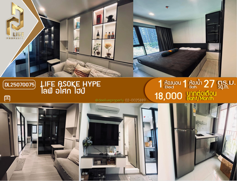 DL25070075 Condo for rent, Life Asoke Hype near MRT พระราม 9, ready to move in, call urgently 0656133286 LineID @655ebbvc