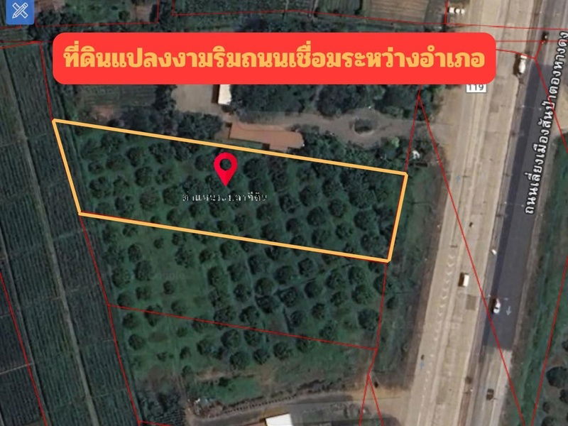 รูป ขายที่ดิน 2 ไร่ 109 ตรว. ริมถนนเลี่ยงเมืองสันป่าตอง-หางดง - รูปที่ 1/10