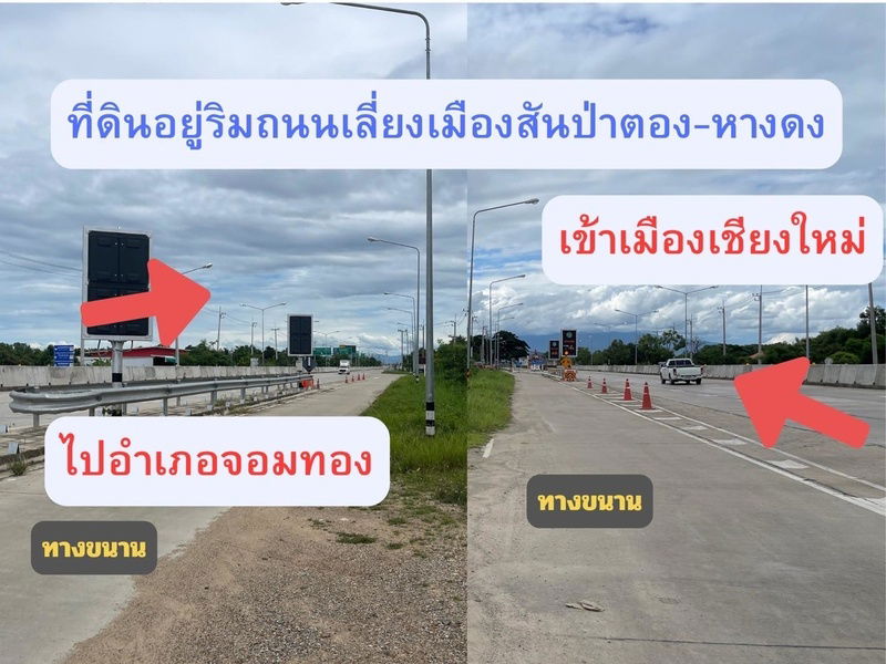รูป ขายที่ดิน 2 ไร่ 109 ตรว. ริมถนนเลี่ยงเมืองสันป่าตอง-หางดง - รูปที่ 6/10