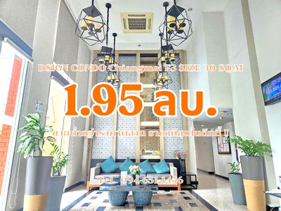 คอนโด อินเด็กซ์ ลิฟวิ่งมอลล์ สาขาเชียงใหม่ : ขาย D Condo Sign ข้างเซนทรัลเฟสติวัลเชียงใหม่ ราคาดีย์ที่สุดในตึก วิวนอกใกล้ รปภ. ปลอดภัย T.0946511456