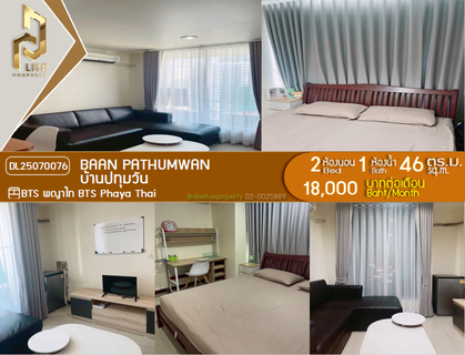 รูปภาพ DL25070076 ให้เช่าคอนโด บ้านปทุมวัน (Baan Pathumwan) ใกล้ BTS พญาไท พร้อมเข้าอยู่ โทรด่วน 0638692663 LineID @952jdxxk