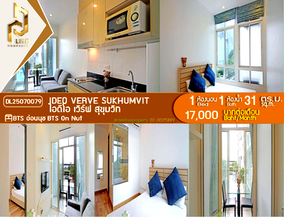 Condos for rent : DL25070079 Condo for rent, IDEO Verve Sukhumvit near BTS On Nut, ready to move in, call urgently 0614453194 LineID @162cjixi