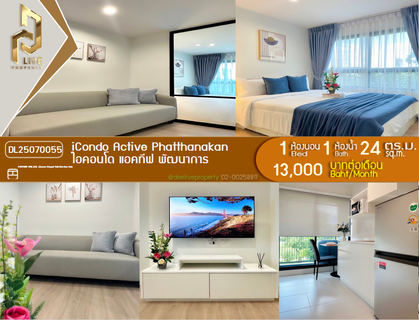 รูปภาพ DL25070055 Condo for rent, iCondo Active Phatthanakan near ARL Hua Mak, ready to move in, call urgently 0638692663 LineID @952jdxxk