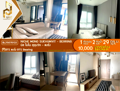 คอนโดให้เช่า : DL25070132 ให้เช่าคอนโด นิช โมโน สุขุมวิท - แบริ่ง (Niche Mono Sukhumvit - Bearing) ใกล้ BTS แบริ่ง พร้อมเข้าอยู่ โทรด่วน 0614453194 LineID @952jdxxk