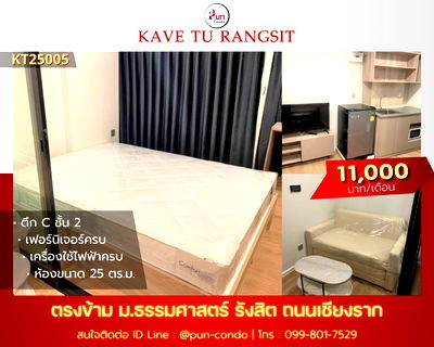Condos for rent Rangsit-Nakhon Nayok Road : Kave Tu  condo Forrent..........