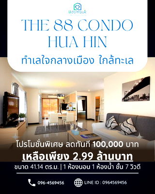 Condos for sale Stamford International University Hua Hin : Stylish Mountain-View Condo in Central Hua Hin
