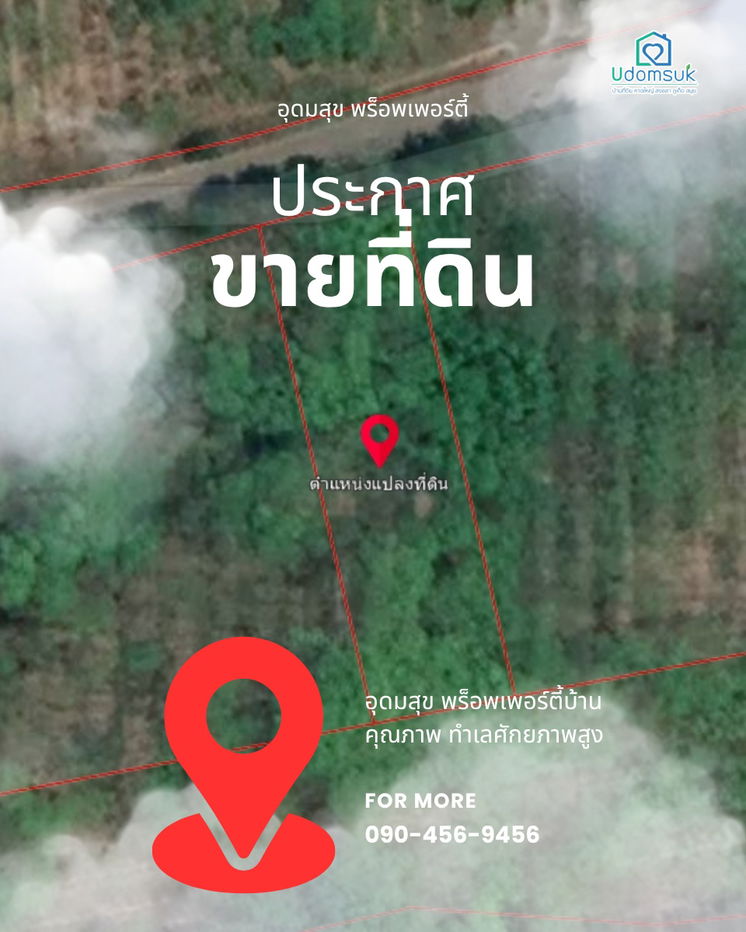 รูป ที่ดินสวนยาง 1.5 ไร่ ติดถนนลาดยาง ไฟฟ้าพร้อม เหมาะสร้างบ้านสวน–พักตากอากาศ  ติดศูนย์เศรษฐกิจพอเพียง อ.คลองหอยโข่ง – ใกล้สะเดา - รูปที่ 1/4