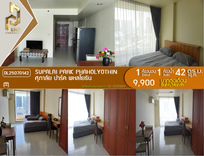 รูปภาพ DL25070142 Condo for rent, Supalai Park Phaholyothin near MRT พหลโยธิน, ready to move in, call urgently 0614453194 LineID @162cjixi